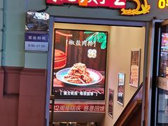 -东方饺子王(创始店)