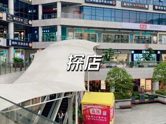 -浦江城市生活广场(江月路店)