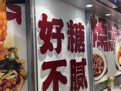 -徐元记贵州拌面(小十字店)