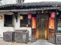 -状元楼(东大街店)