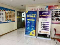 -重庆麦积会计培训学校(南坪校区)
