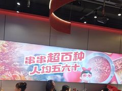 -宏姐串串香(征仪路店)