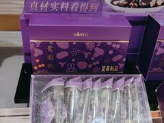 -GANSO元祖食品(信达蓝湖郡店)