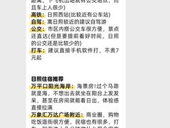 -日照海滨国家森林公园