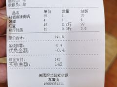 -鲜椒鱼·雅安地标性美食