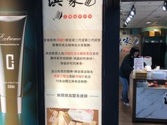 -洪瑞珍三明治(忠孝店)