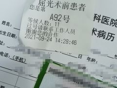 -武汉大学附属爱尔眼科医院(湖北总院)