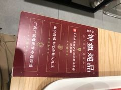 菜单-钟姐炖品(印象城百盛店)
