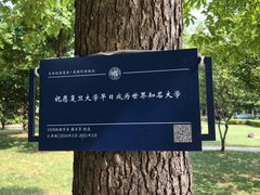 -复旦大学光华楼