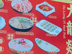 -大龙燚火锅(南山大道店)