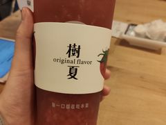 -树夏(金楠天街店)