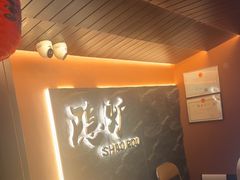 -隐炉和牛烧肉店(群力店)