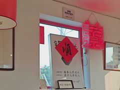 -北三条胡同打卤面馆(雍和宫店)