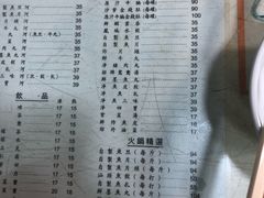菜单-江仔记粉面专家
