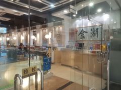 -金湖港式餐厅(建外店)