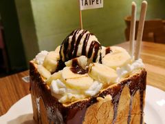 香蕉巧克力吐司-如思台北甜品店(玉林西路店)