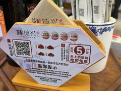 -勤德兴(湖滨路店)