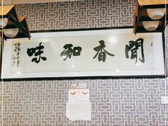 -丫丫汤膳打边炉(宏府408坊店)