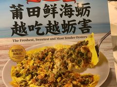 -莆田餐厅PUTIEN(三里屯店)