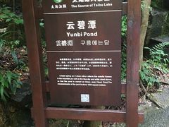 -太湖源风景区
