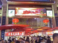 -正宁路小吃夜市