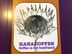 -HANA COFFEE(长寿路店)