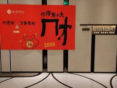 -淮香国色·淮扬菜(正大中心店)