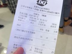-DQ·蛋糕·冰淇淋(苏州中心店)