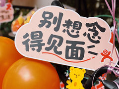 -胡桃里音乐酒馆(华侨城创意园店)