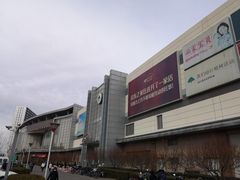 -永旺梦乐城国际商城(北清路店)