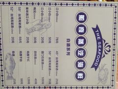 -船奇蒸汽海鲜·闽菜(八市海鲜总店)