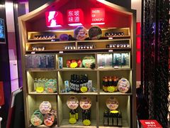 -王家渡火锅(金宝汇店)