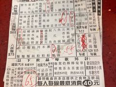 -新记车仔面