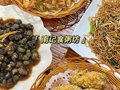 -南记食粥坊·宵夜大排档(莲花店)