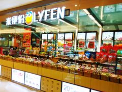 -来伊份(我格广场武宁路店)