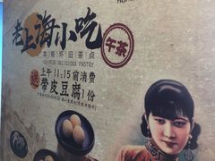 -和记小菜(七宝店)
