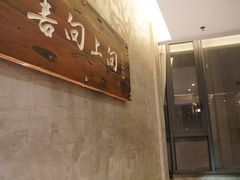 门面-临家闽南菜(宝洲路店)