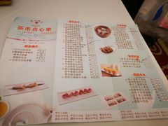菜单-广州酒家(文昌店)