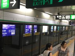 -竹子林(地铁站)