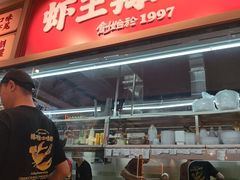 -辣不怕口味虾(长沙总店)