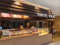-théATRE 茶聚场(王府中環店)