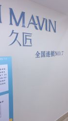 -久匠·纹眉半永久野生眉