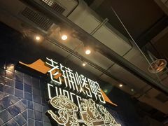 -北京老铺烤鸭(老城根店)