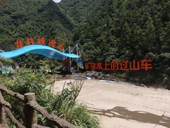 -龙井峡漂流
