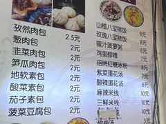 -清真石家包子(大皮院总店)