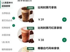 -星巴克(深圳佳宁娜友谊广场店)