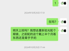 -潘多拉眼镜·蔡司依视路明月(潘家园店)