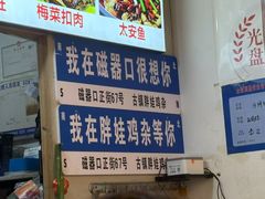 -胖娃古镇鸡杂(磁器口总店)