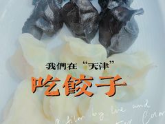 -必点海鲜·鲅鱼水饺(鞍山西道店)