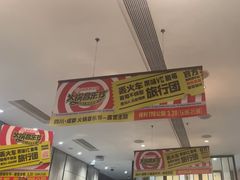 -海底捞火锅(步步高新天地店)